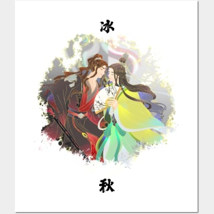 BingQiu - Connection Posters and Art